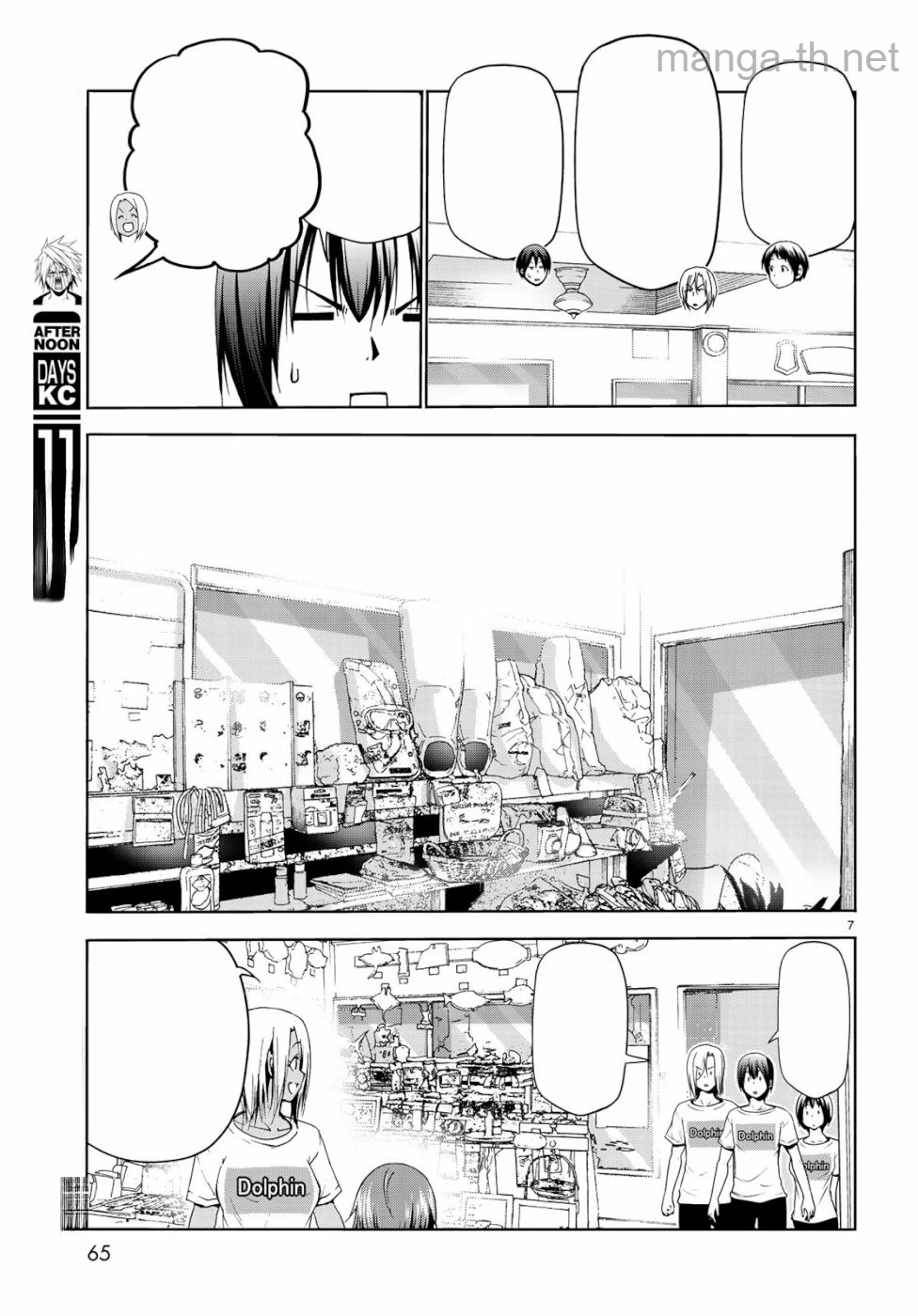 Grand Blue หน้า 7