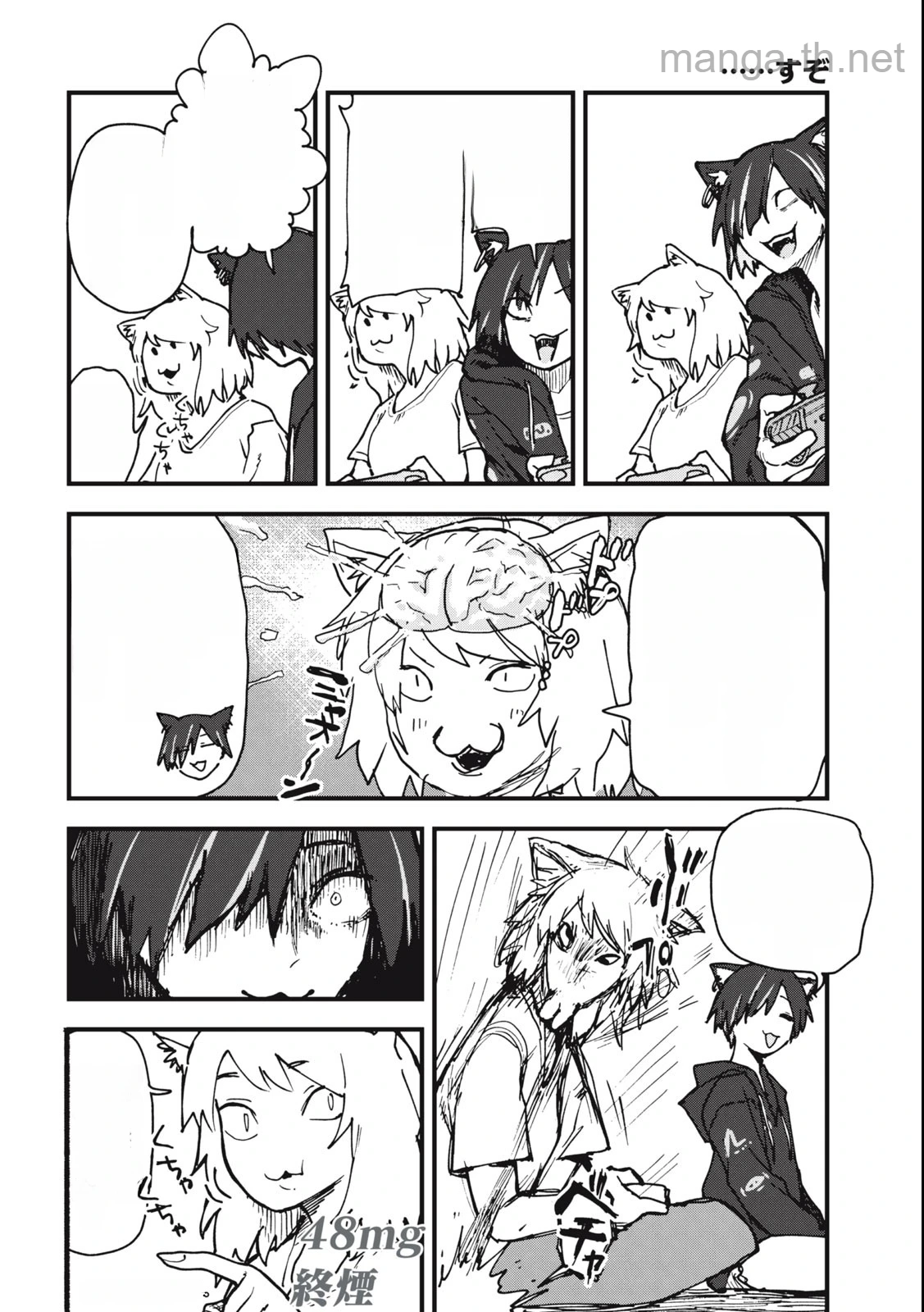 Yani Neko หน้า 4