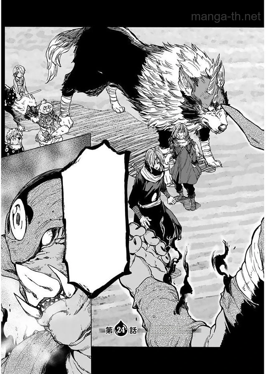 Tensei Shitara Slime Datta Ken หน้า 3