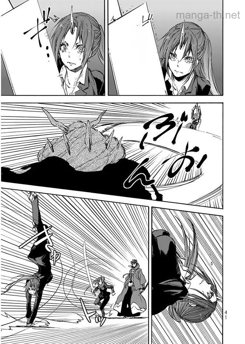 Tensei Shitara Slime Datta Ken หน้า 7