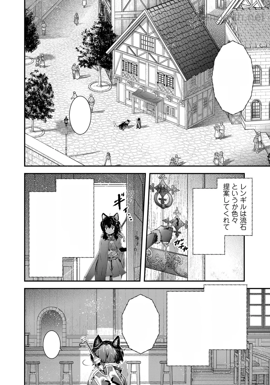 Tensei Shitara Ken deshita หน้า 2