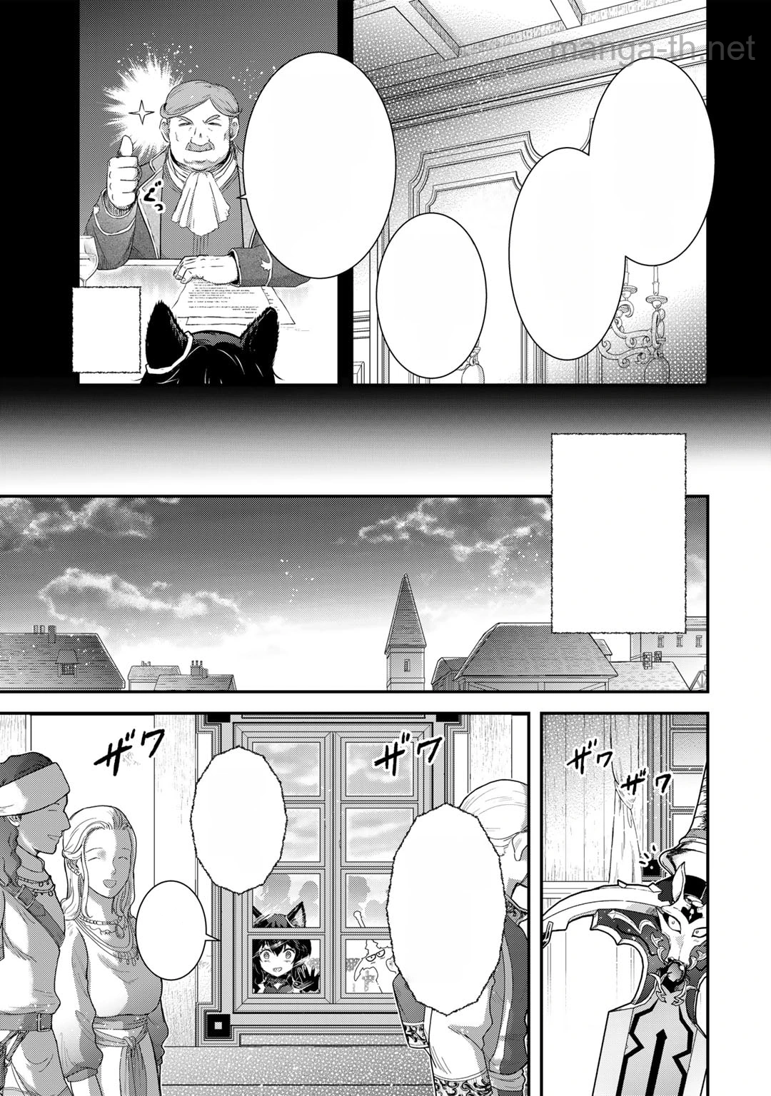 Tensei Shitara Ken deshita หน้า 9
