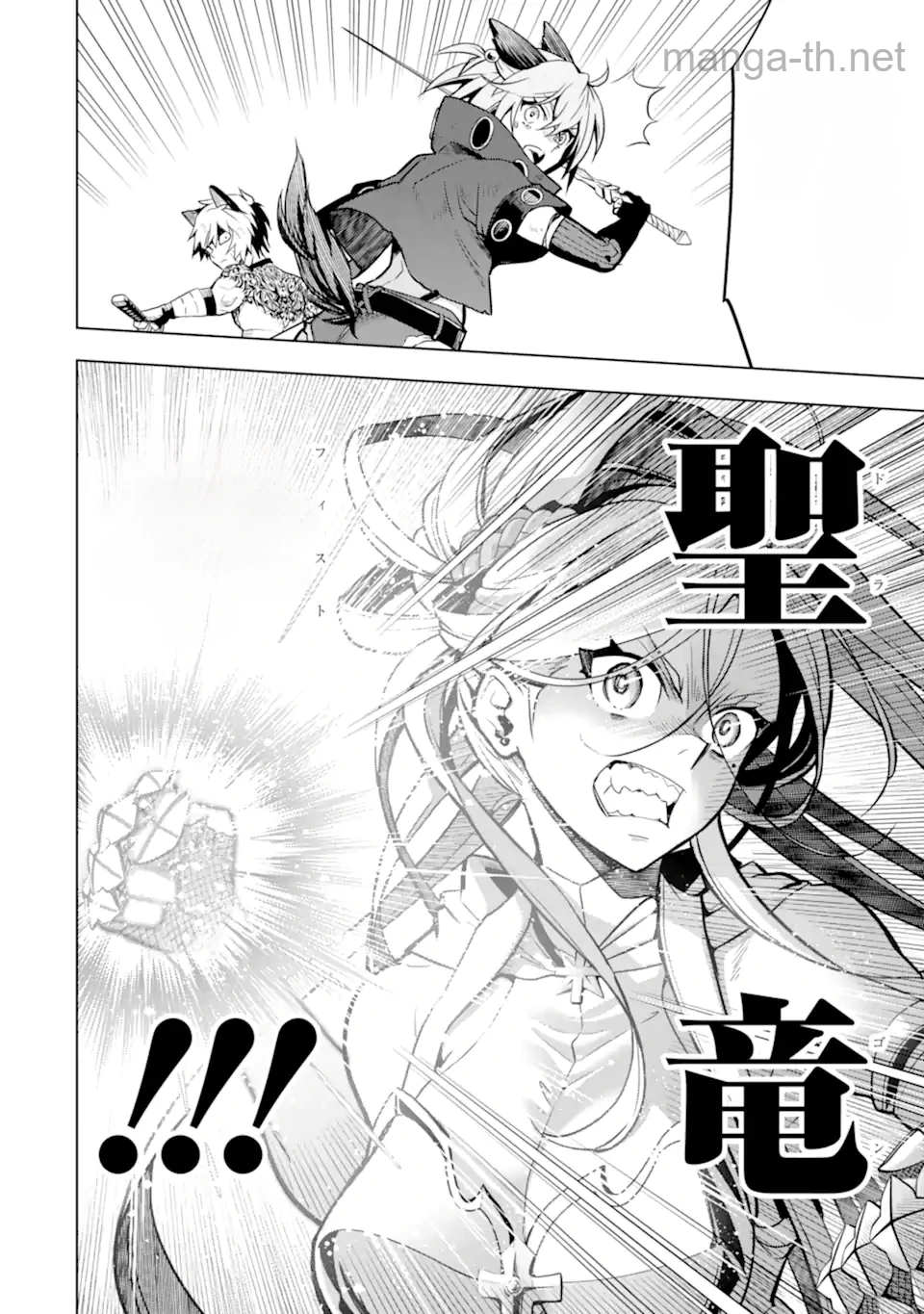 Koko wa Ore ni Makasete Saki ni Ike to Itte kara 10 Nen ga Tattara Densetsu ni Natteita หน้า 8