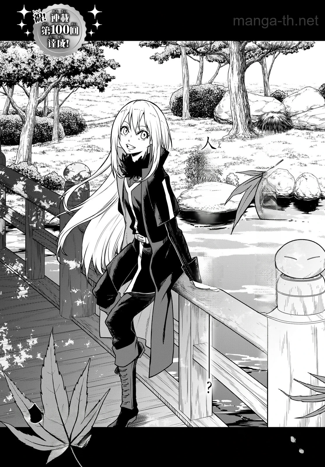 Tensei Shitara Slime Datta Ken หน้า 5