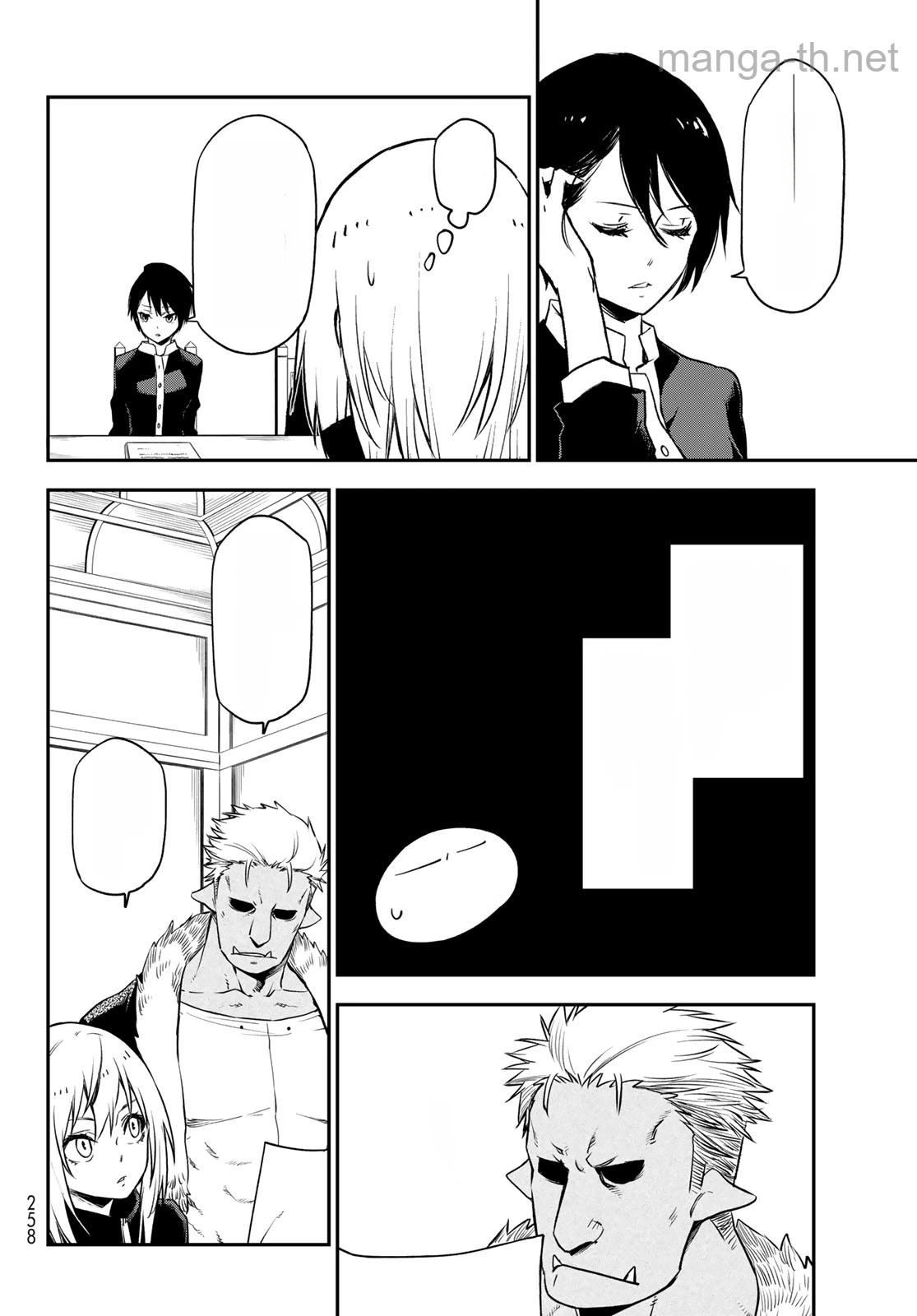 Tensei Shitara Slime Datta Ken หน้า 10