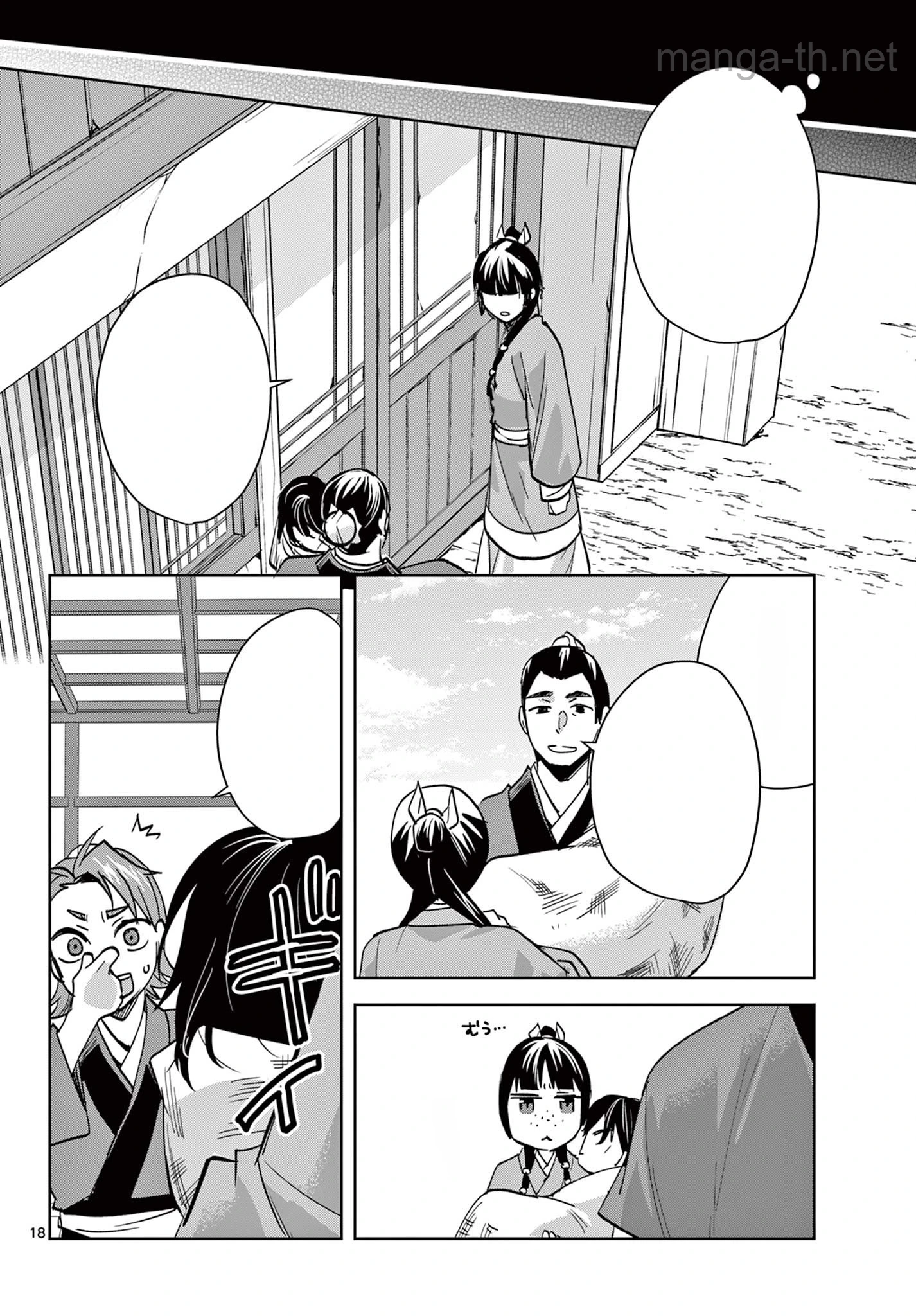 Kusuriya no Hitorigoto – Maomao no Koukyuu Nazotoki Techou หน้า 2