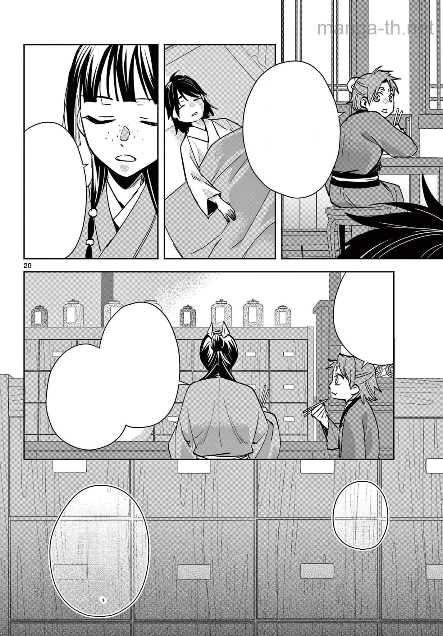 Kusuriya no Hitorigoto – Maomao no Koukyuu Nazotoki Techou หน้า 4