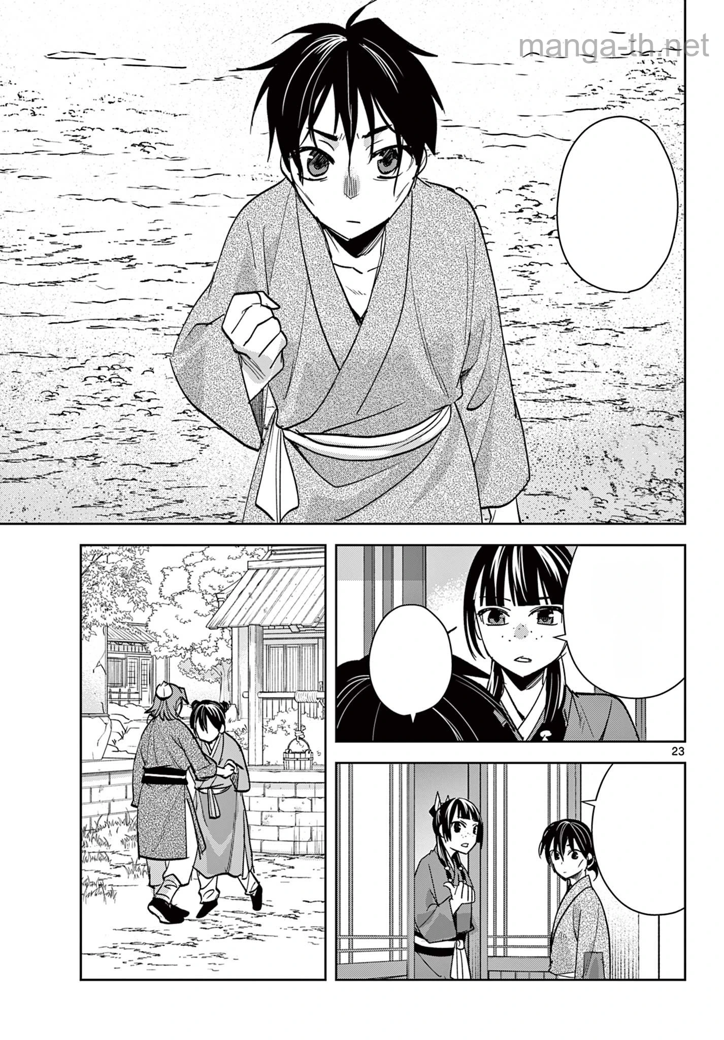 Kusuriya no Hitorigoto – Maomao no Koukyuu Nazotoki Techou หน้า 7
