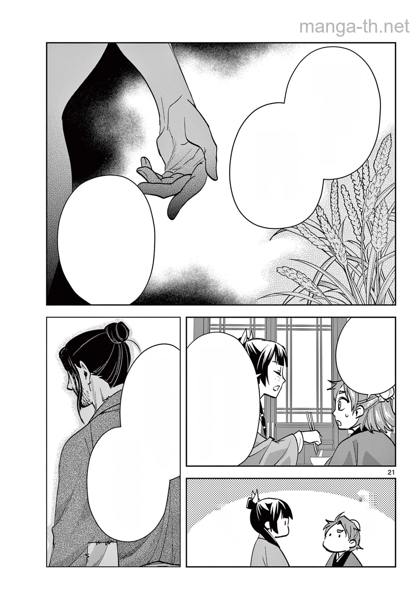 Kusuriya no Hitorigoto – Maomao no Koukyuu Nazotoki Techou หน้า 5