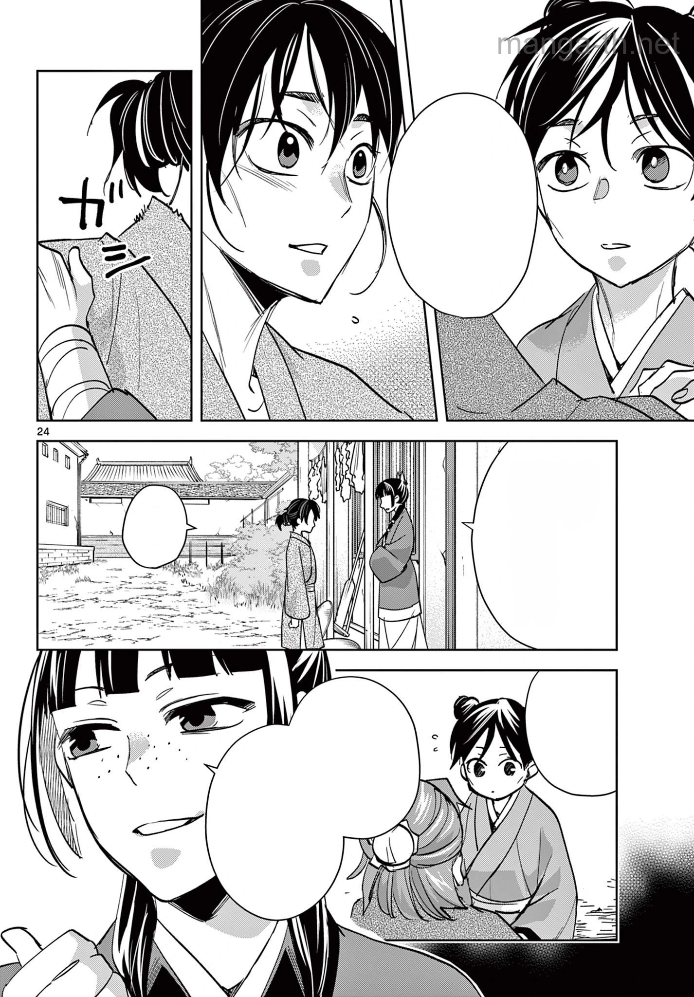 Kusuriya no Hitorigoto – Maomao no Koukyuu Nazotoki Techou หน้า 8