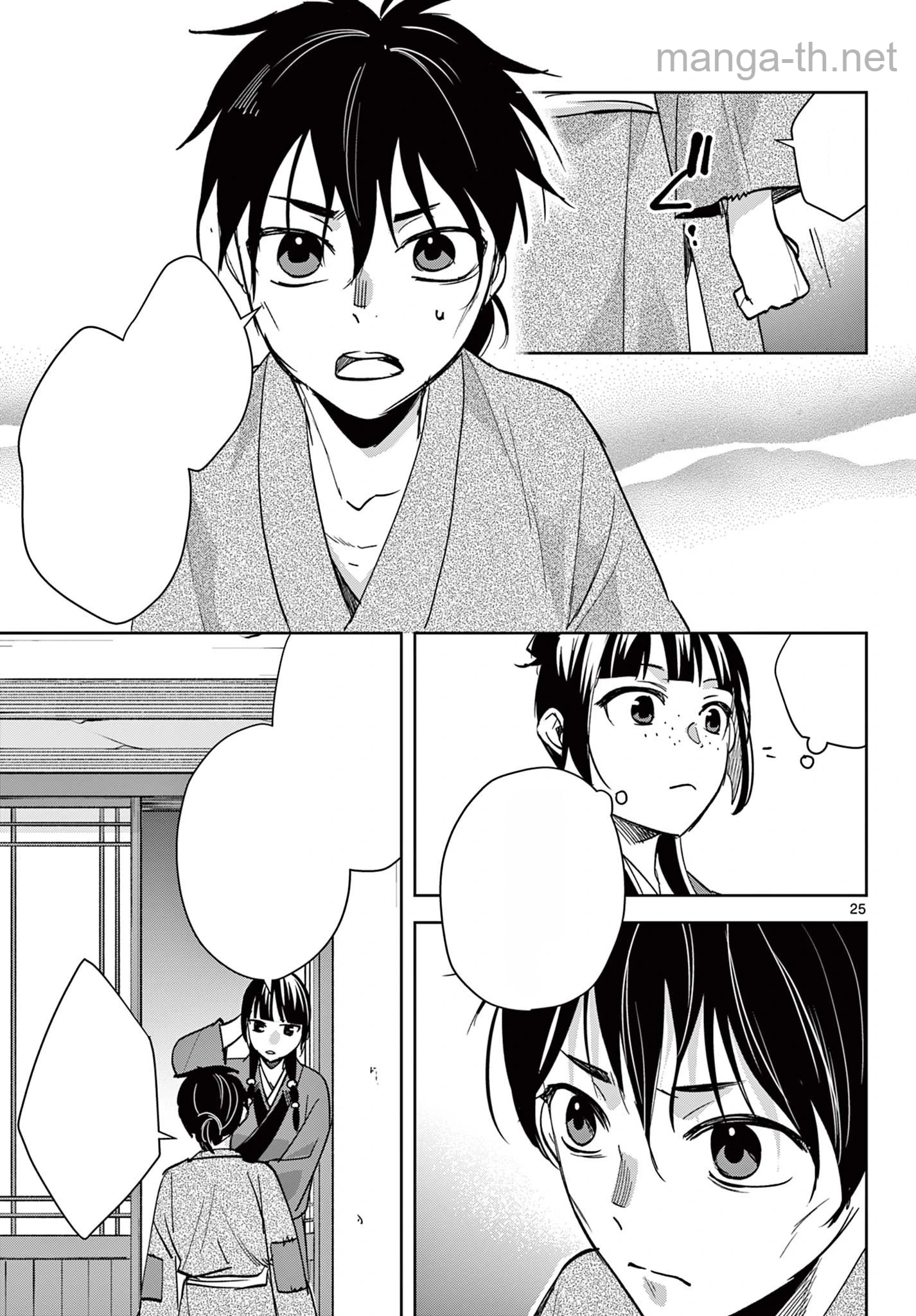 Kusuriya no Hitorigoto – Maomao no Koukyuu Nazotoki Techou หน้า 9
