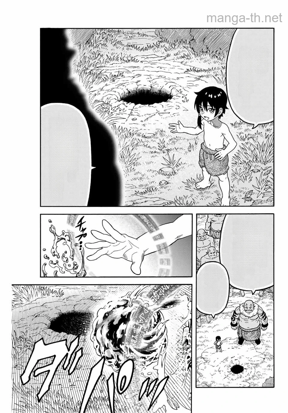 Suterareta Tensei Kenja: Mamono no Mori de Saikyou no Daima Teikoku o Tsukuriageru หน้า 3