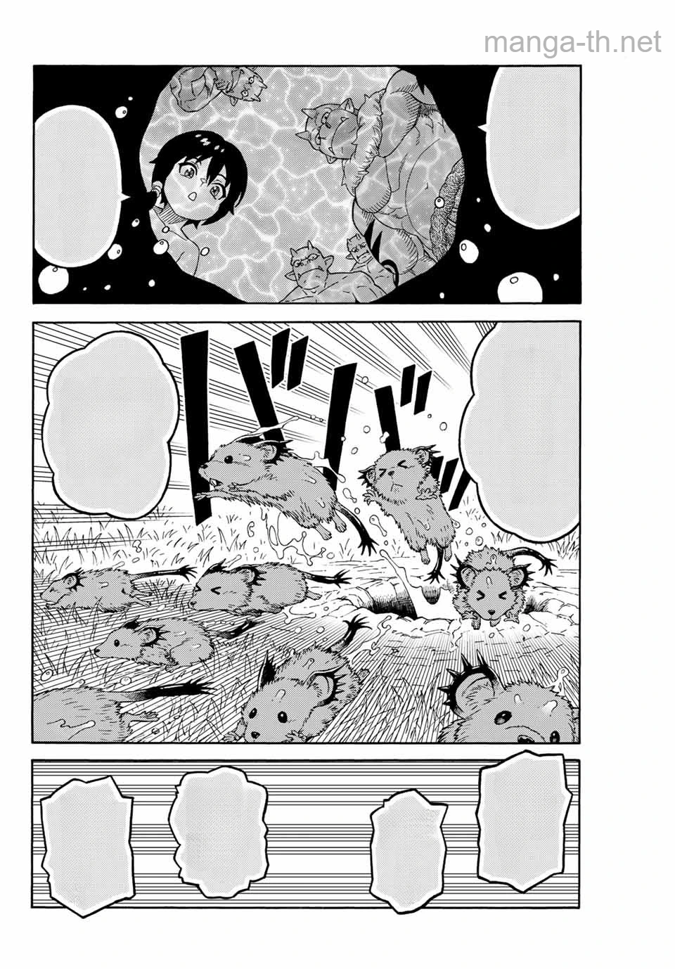 Suterareta Tensei Kenja: Mamono no Mori de Saikyou no Daima Teikoku o Tsukuriageru หน้า 4