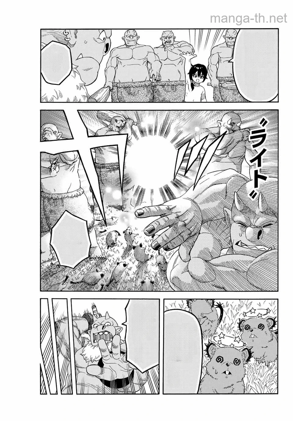 Suterareta Tensei Kenja: Mamono no Mori de Saikyou no Daima Teikoku o Tsukuriageru หน้า 5