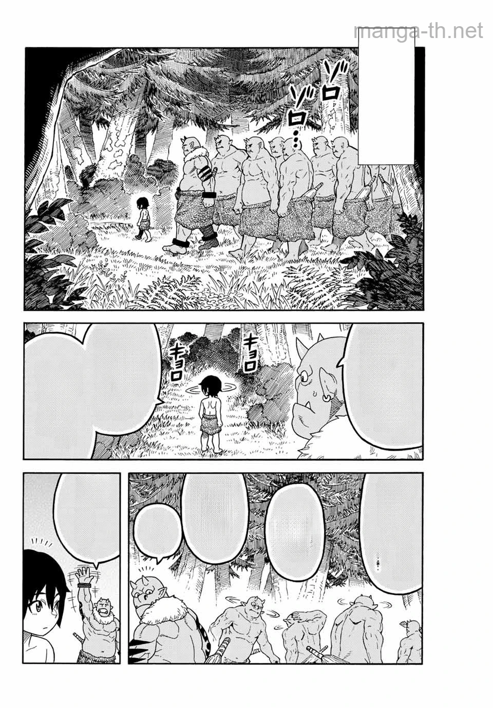 Suterareta Tensei Kenja: Mamono no Mori de Saikyou no Daima Teikoku o Tsukuriageru หน้า 2