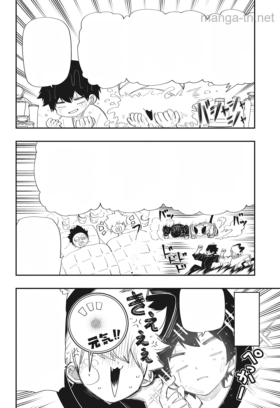 Yozakura-san Chi no Daisakusen หน้า 6
