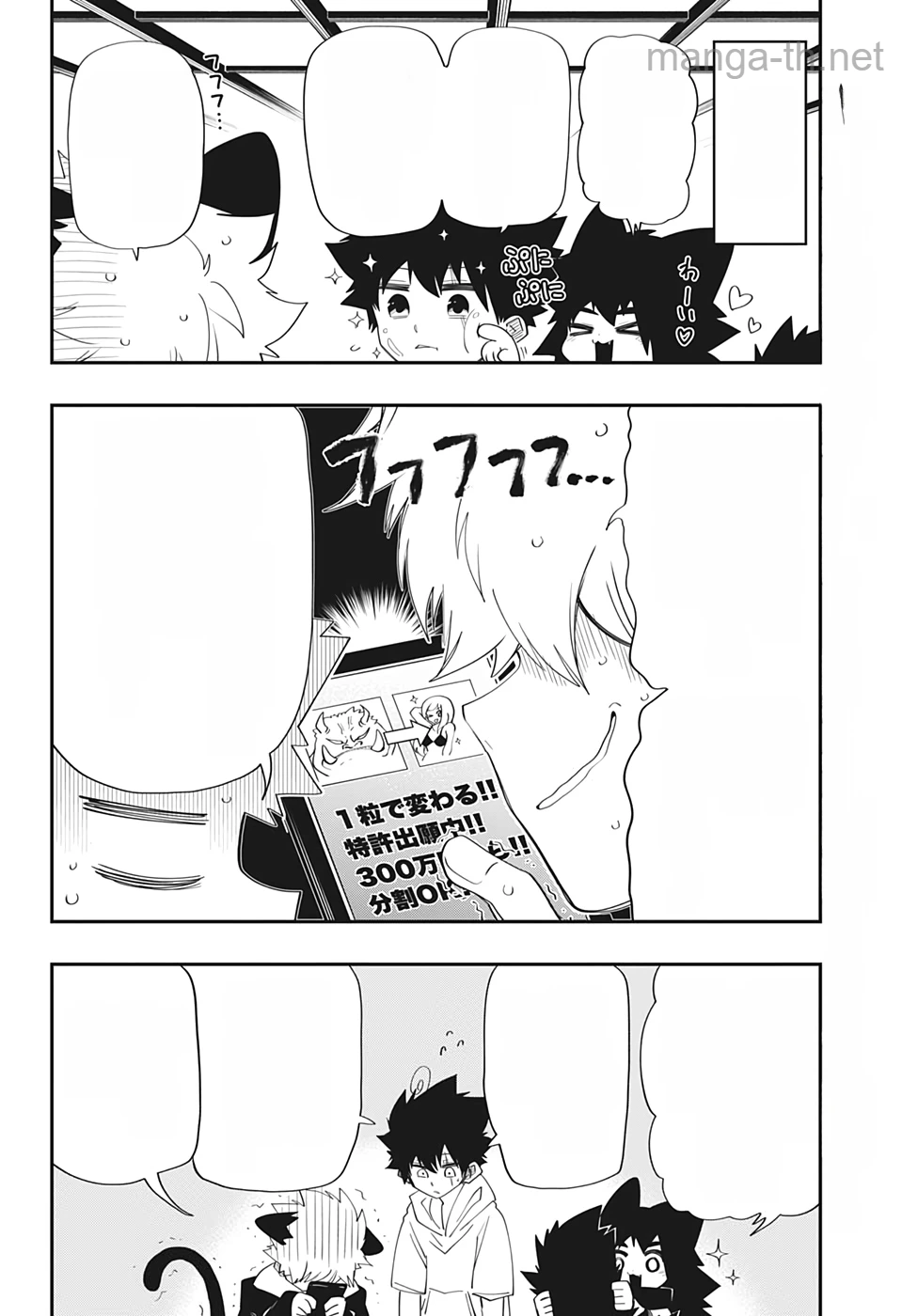 Yozakura-san Chi no Daisakusen หน้า 8