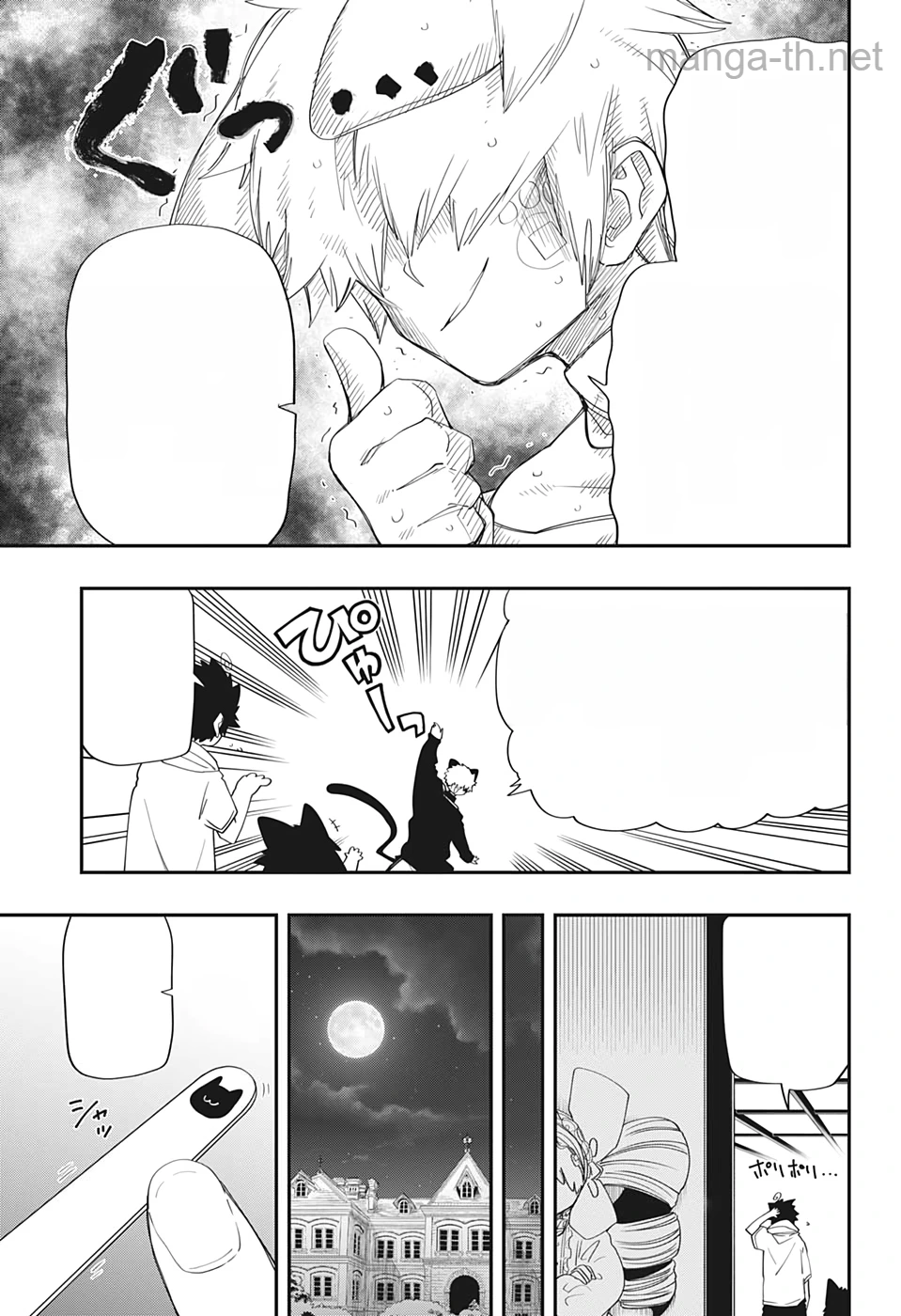 Yozakura-san Chi no Daisakusen หน้า 9