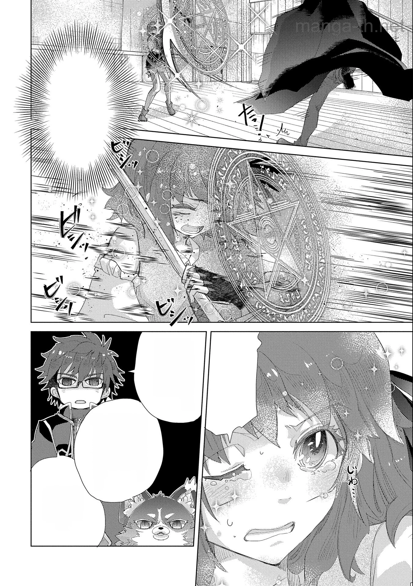 Yuukyuu no Gusha Asley no, Kenja no Susume หน้า 4