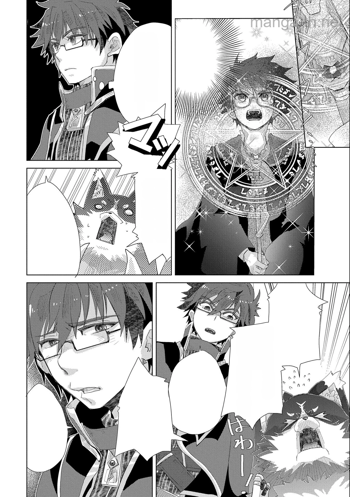 Yuukyuu no Gusha Asley no, Kenja no Susume หน้า 10