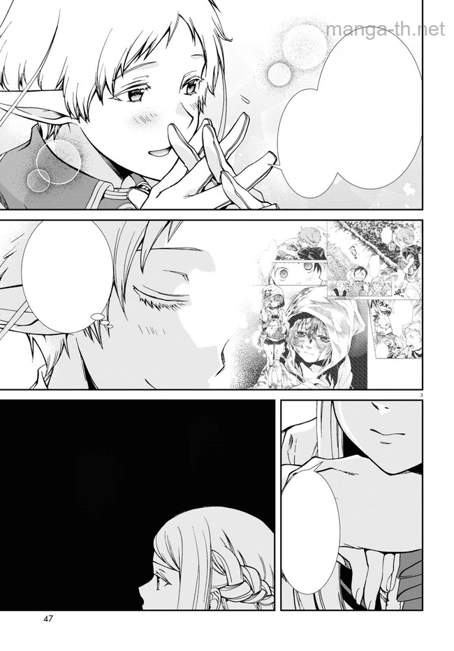 Mushoku Tensei: Isekai Ittara Honki Dasu หน้า 7