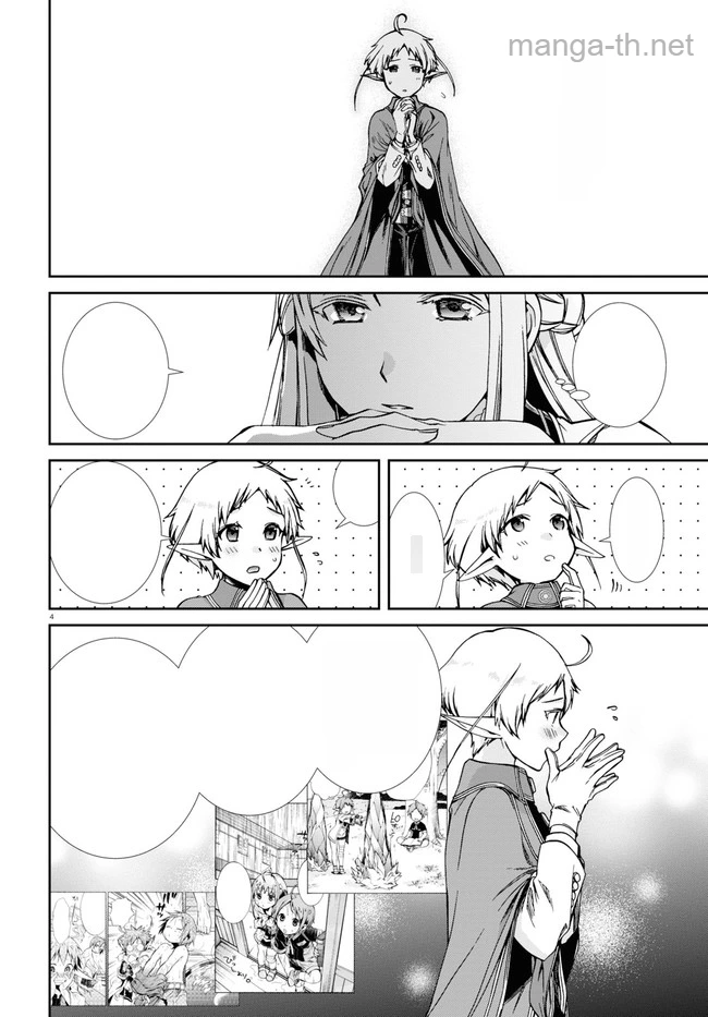 Mushoku Tensei: Isekai Ittara Honki Dasu หน้า 8