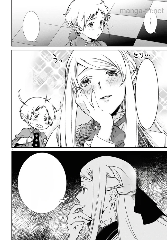 Mushoku Tensei: Isekai Ittara Honki Dasu หน้า 10