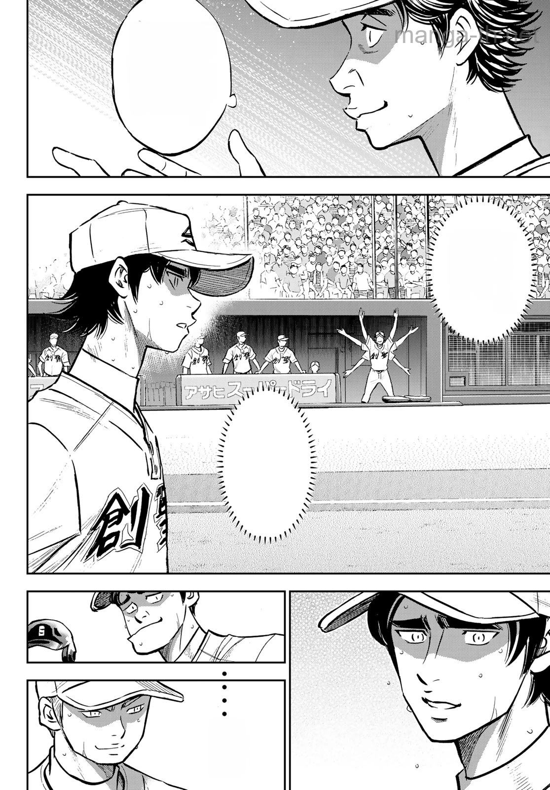 Daiya no A – Act II หน้า 2