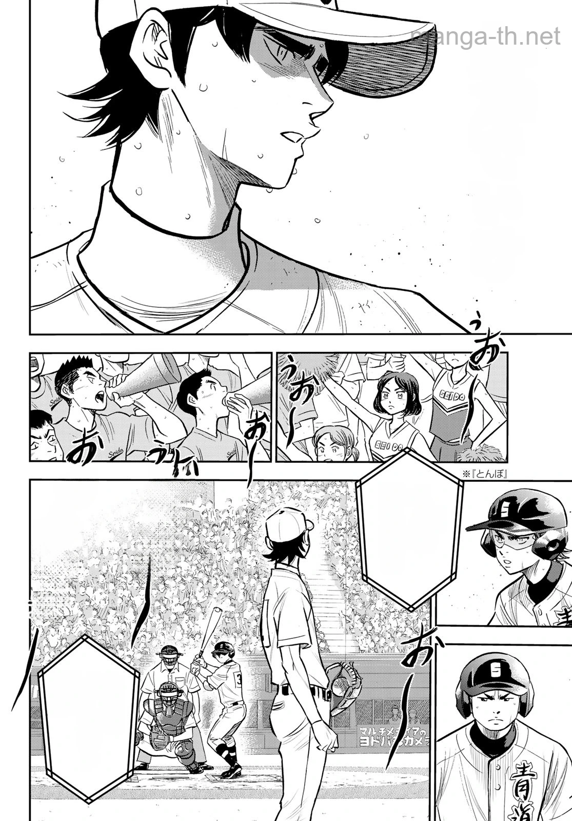 Daiya no A – Act II หน้า 8