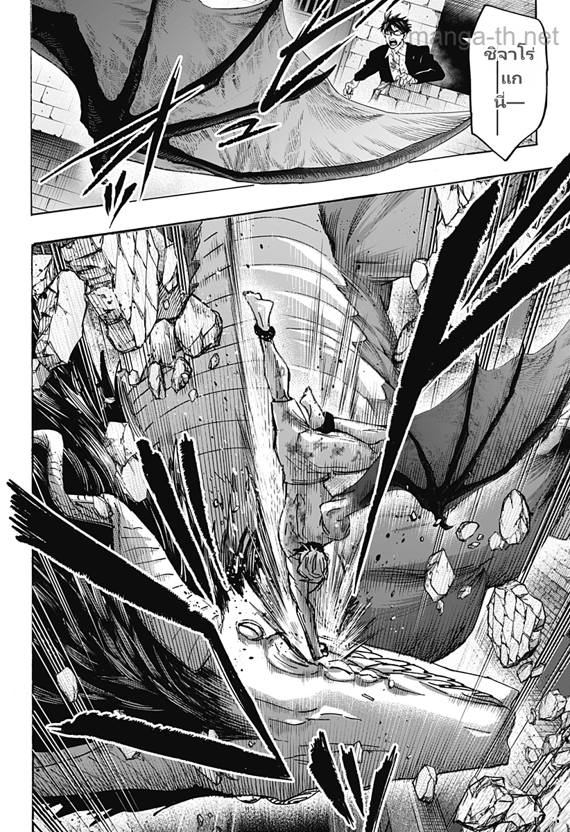 Marriagetoxin page 6