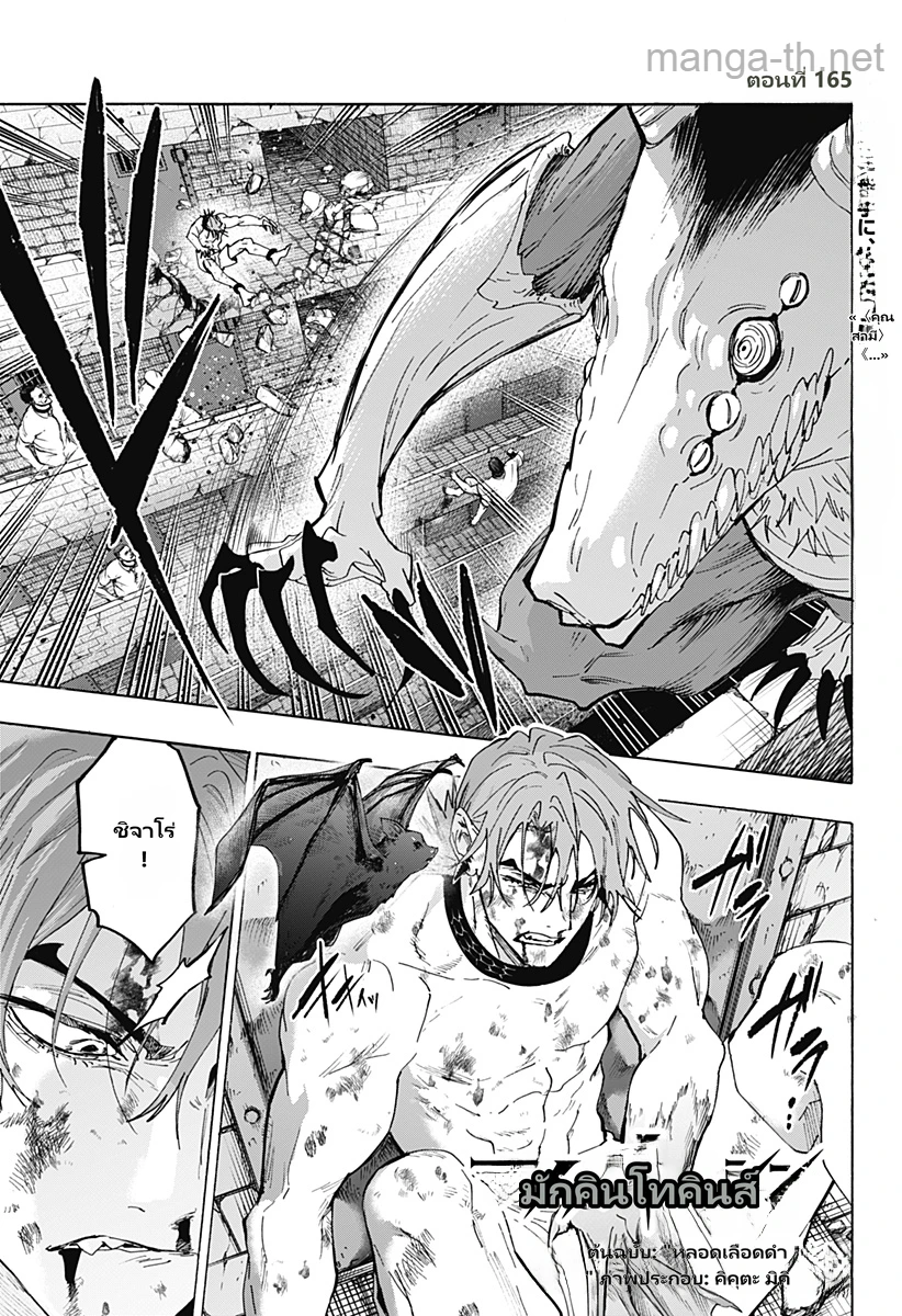 Marriagetoxin page 1