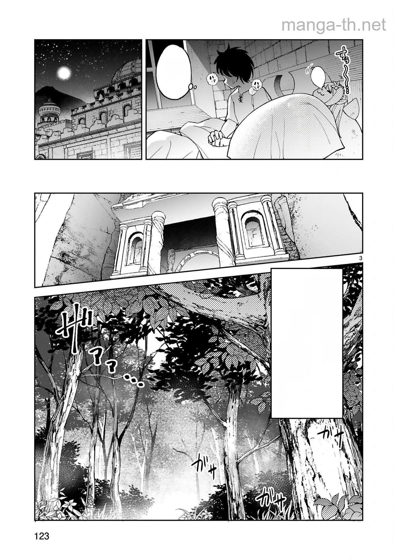 Kashita Maryoku wa Revo-Barai de Kyousei Choushuu หน้า 3