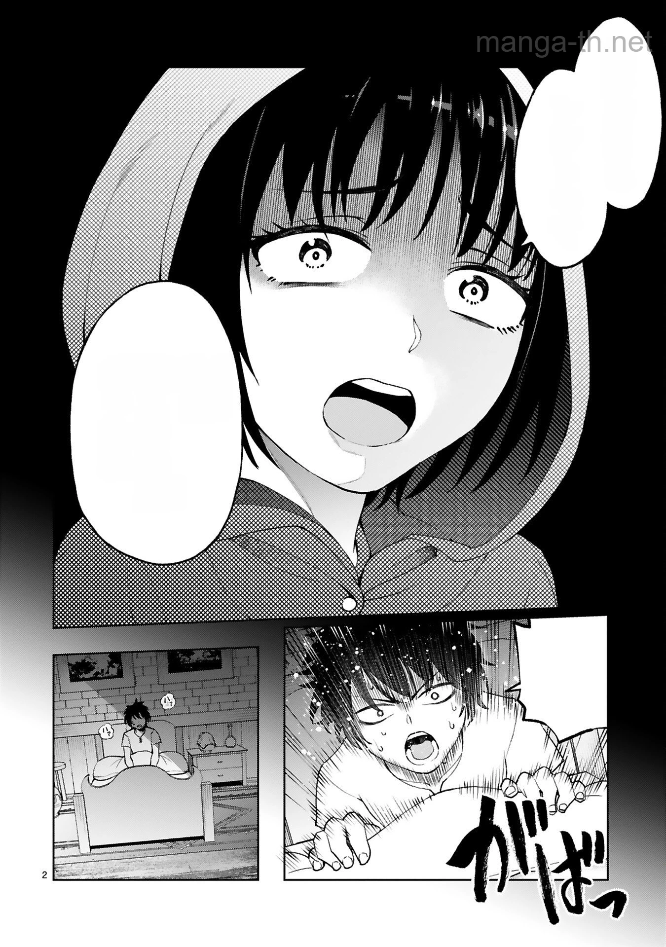 Kashita Maryoku wa Revo-Barai de Kyousei Choushuu หน้า 2