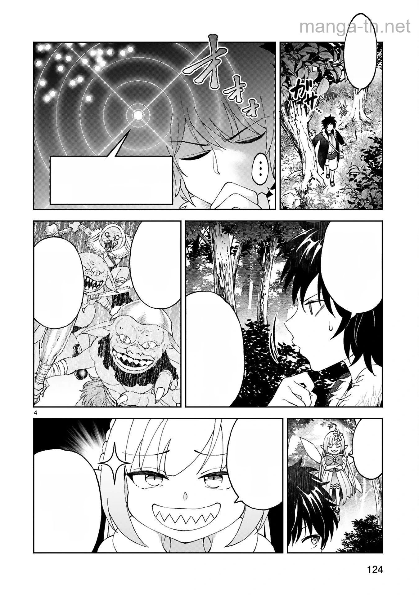 Kashita Maryoku wa Revo-Barai de Kyousei Choushuu หน้า 4