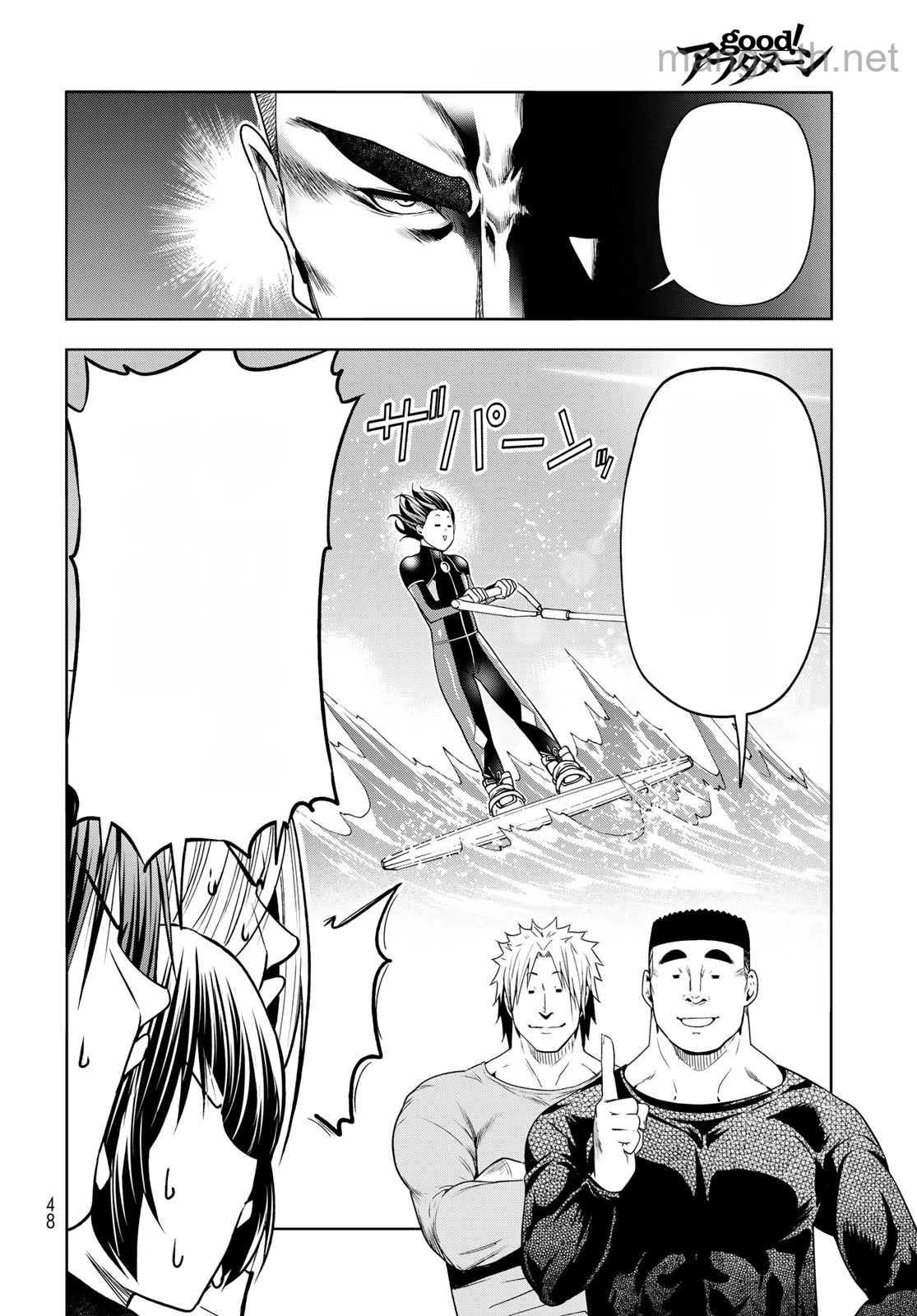 Grand Blue หน้า 2
