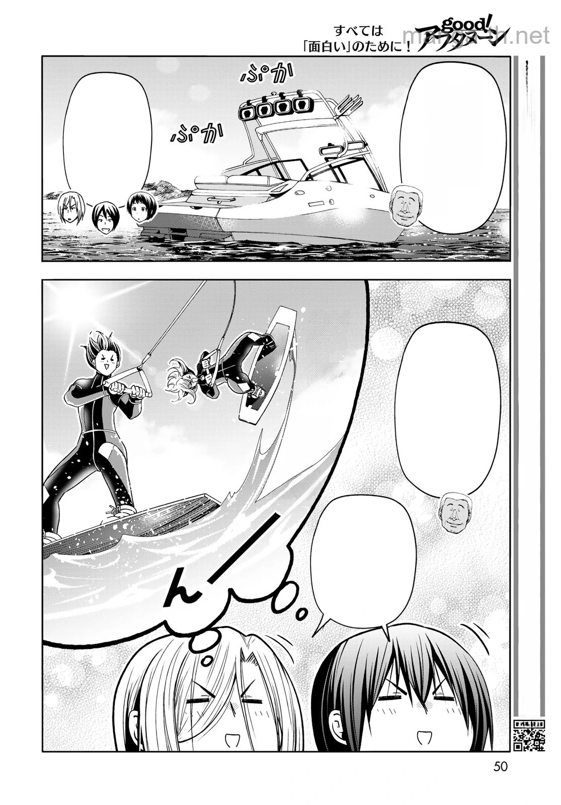 Grand Blue หน้า 4
