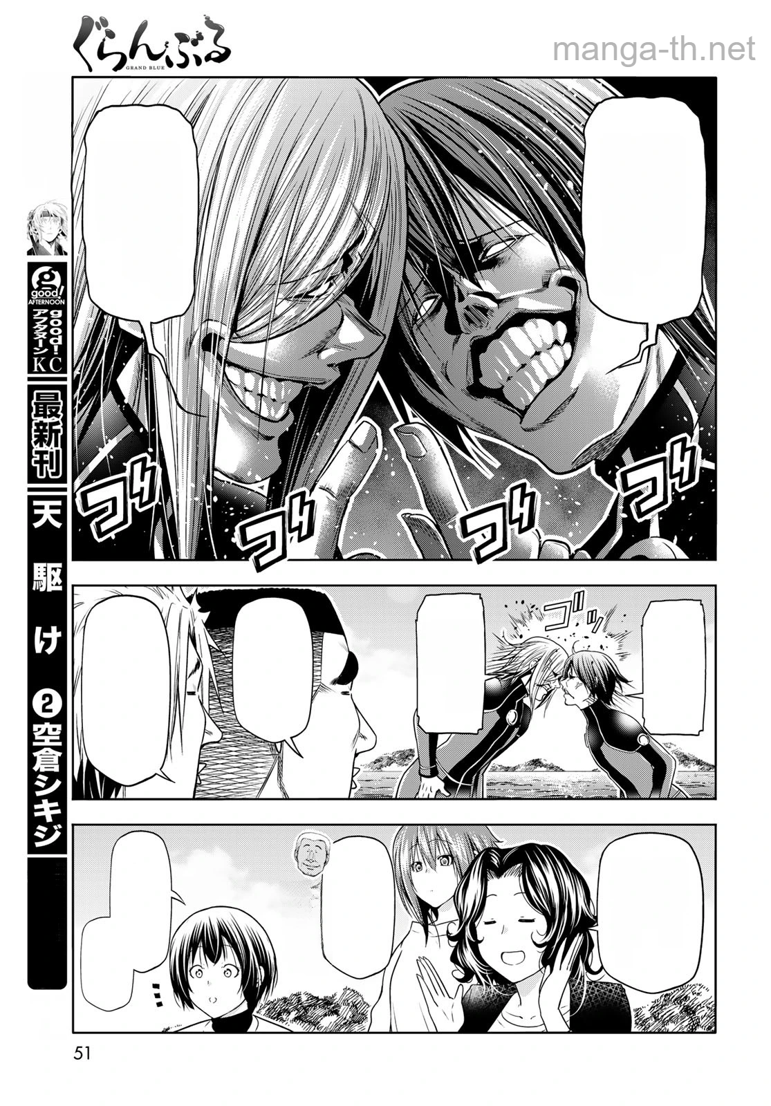 Grand Blue หน้า 5
