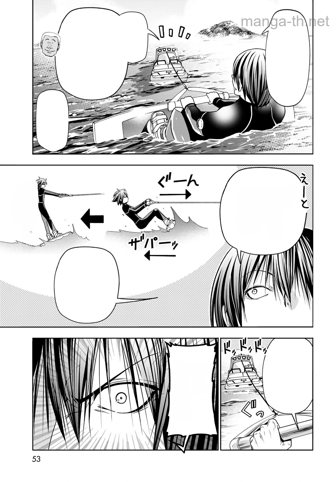 Grand Blue หน้า 7
