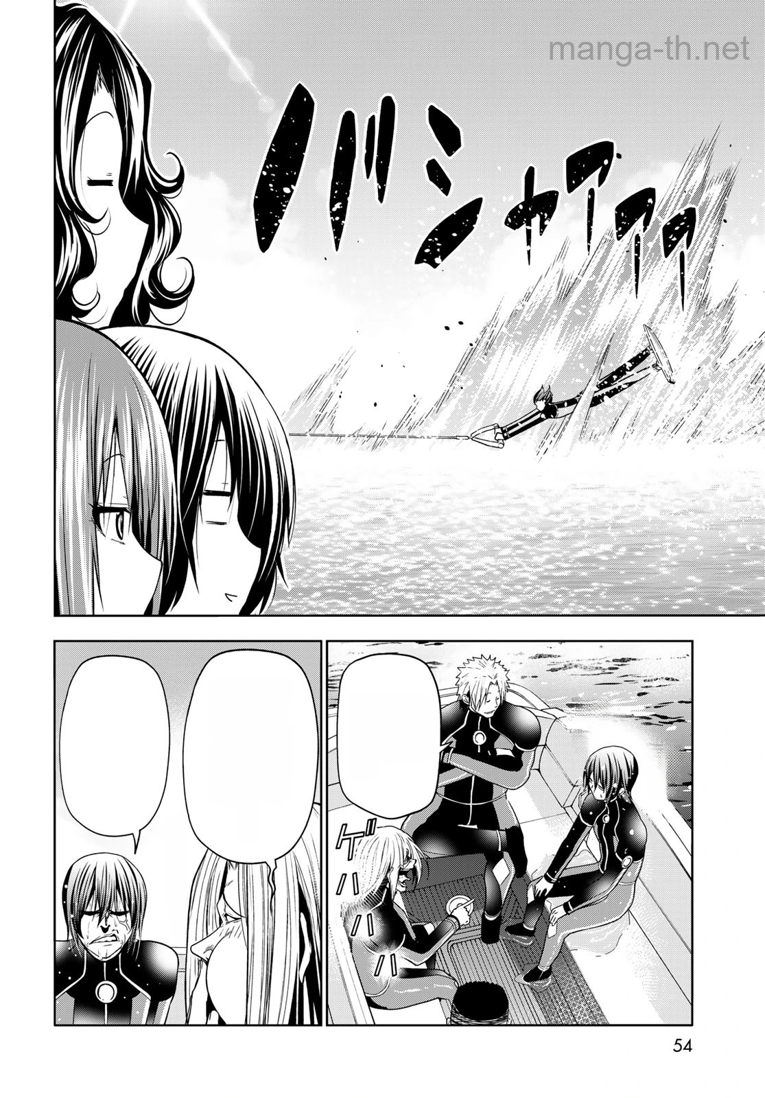 Grand Blue หน้า 8