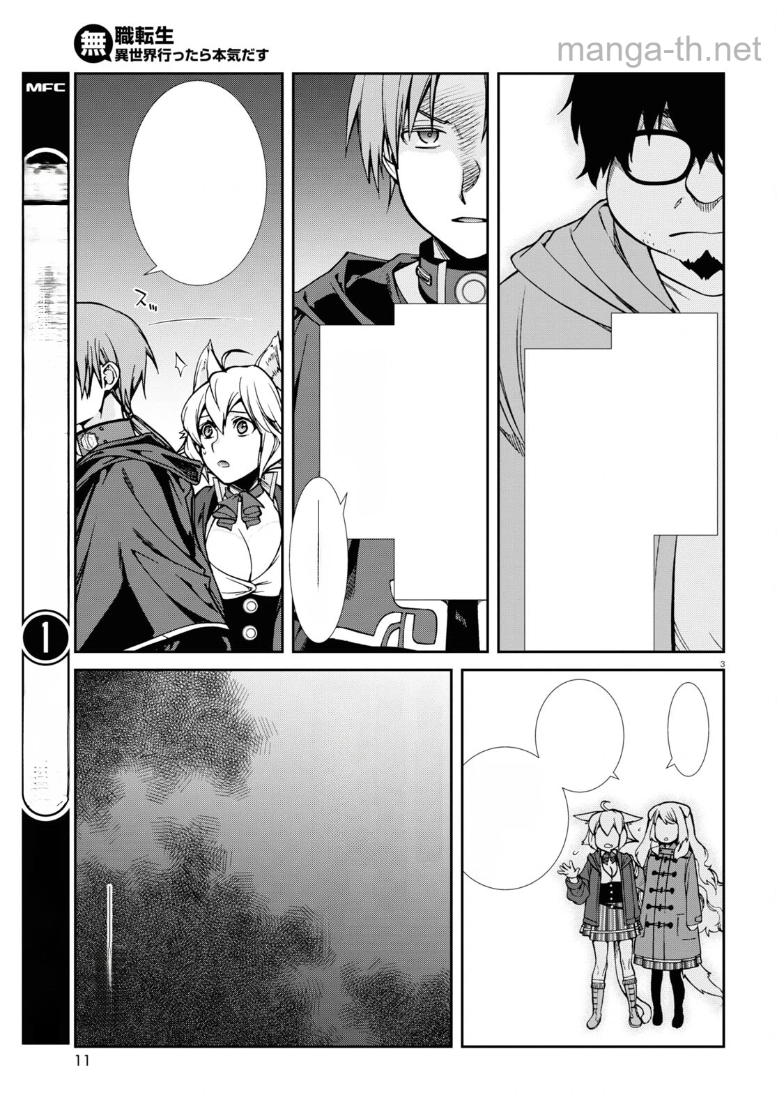 Mushoku Tensei: Isekai Ittara Honki Dasu หน้า 8