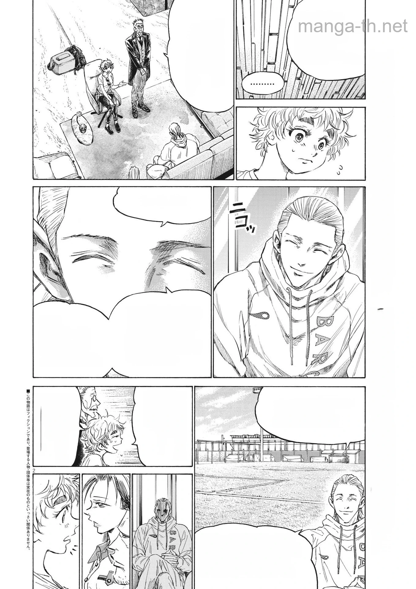Ao Ashi หน้า 2