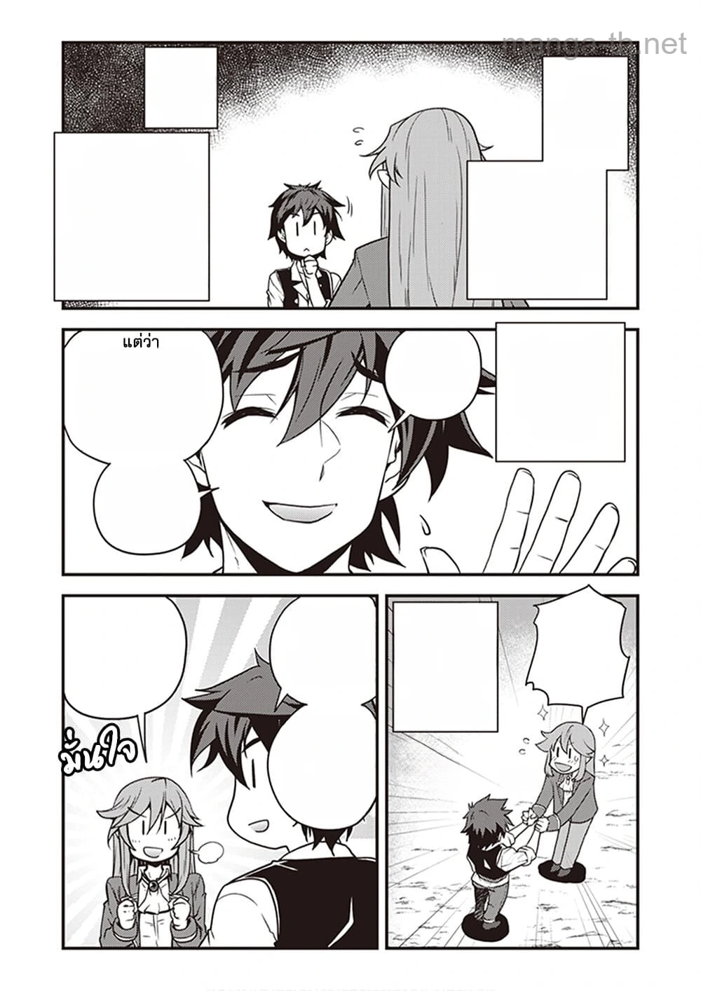 Isekai Nonbiri Nouka หน้า 4