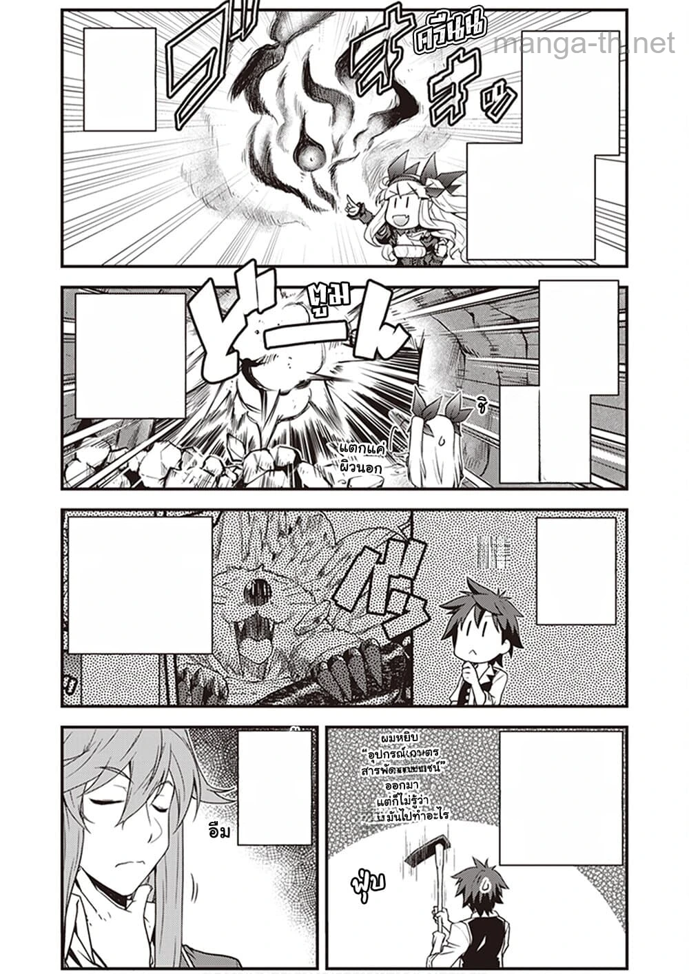Isekai Nonbiri Nouka หน้า 2