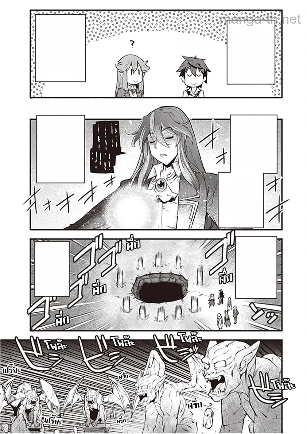 Isekai Nonbiri Nouka หน้า 5