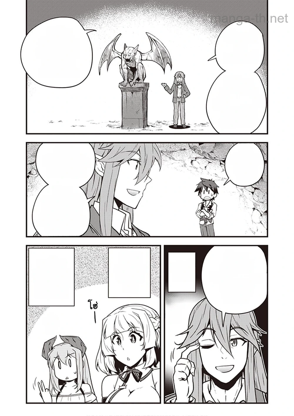 Isekai Nonbiri Nouka หน้า 6