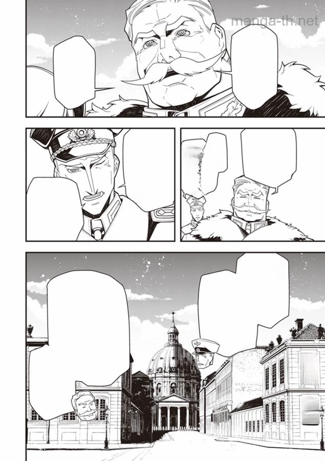 Youjo Senki หน้า 4