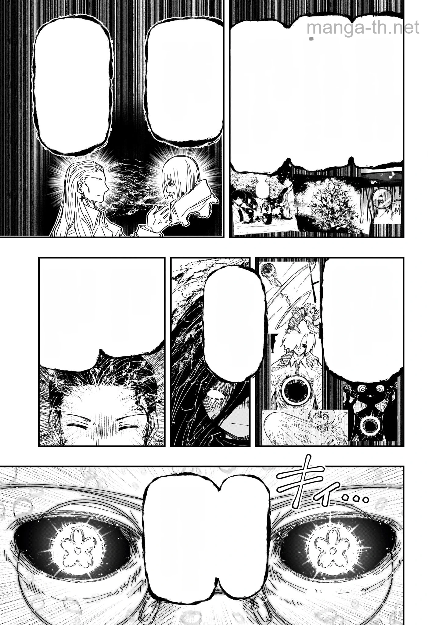 Yozakura-san Chi no Daisakusen หน้า 5