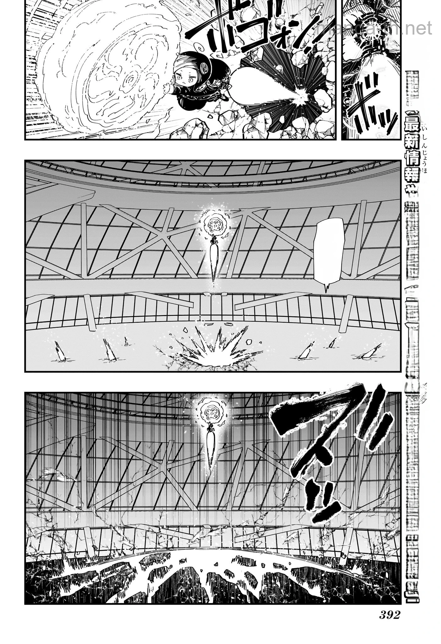 Yozakura-san Chi no Daisakusen หน้า 10