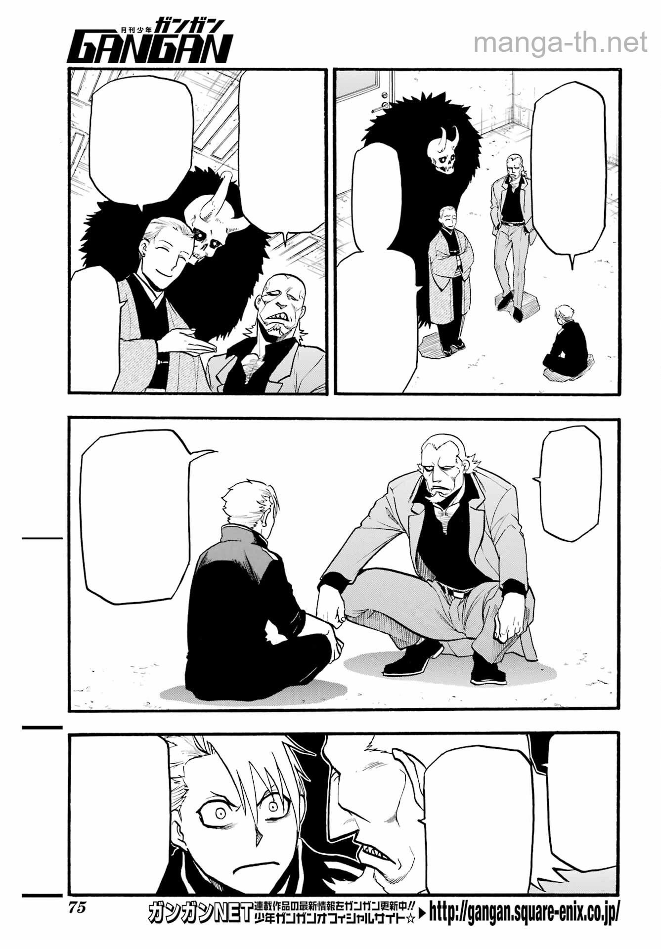 Yomi no Tsugai หน้า 3