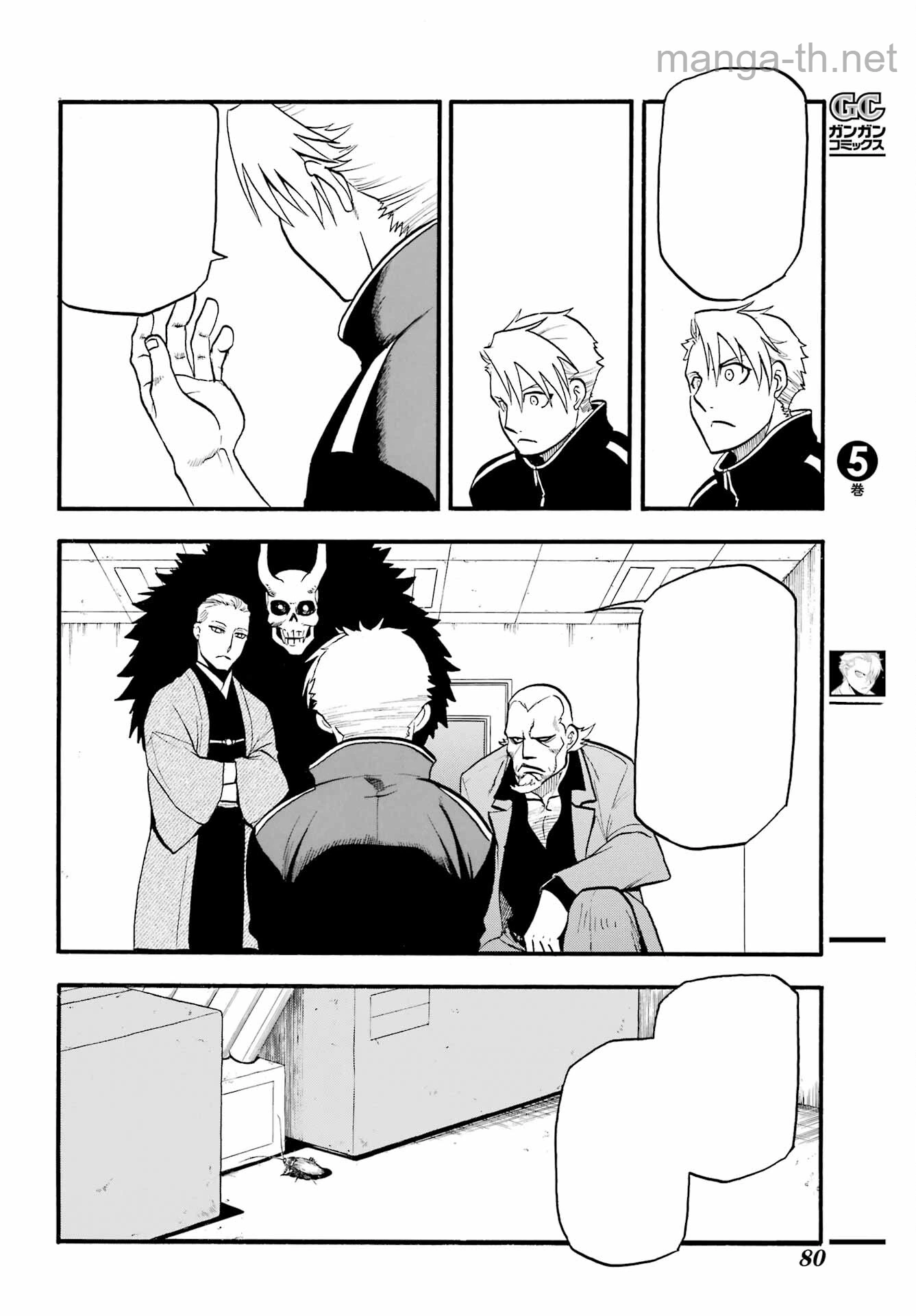 Yomi no Tsugai หน้า 8